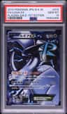 Lugia Ex