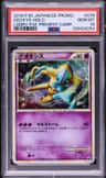Deoxys