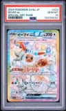 Eevee Ex