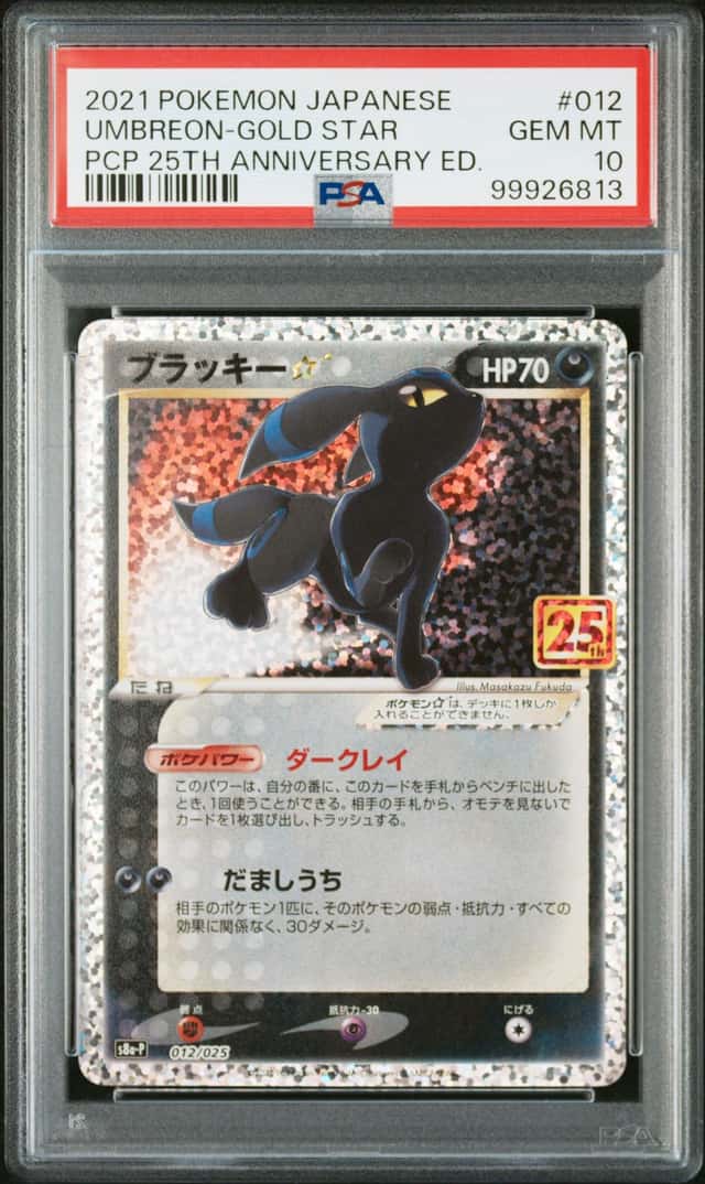 Pokemon PSA 10 Umbreon Gold Star Holo 2021 012/025 S8a-P Japanese
