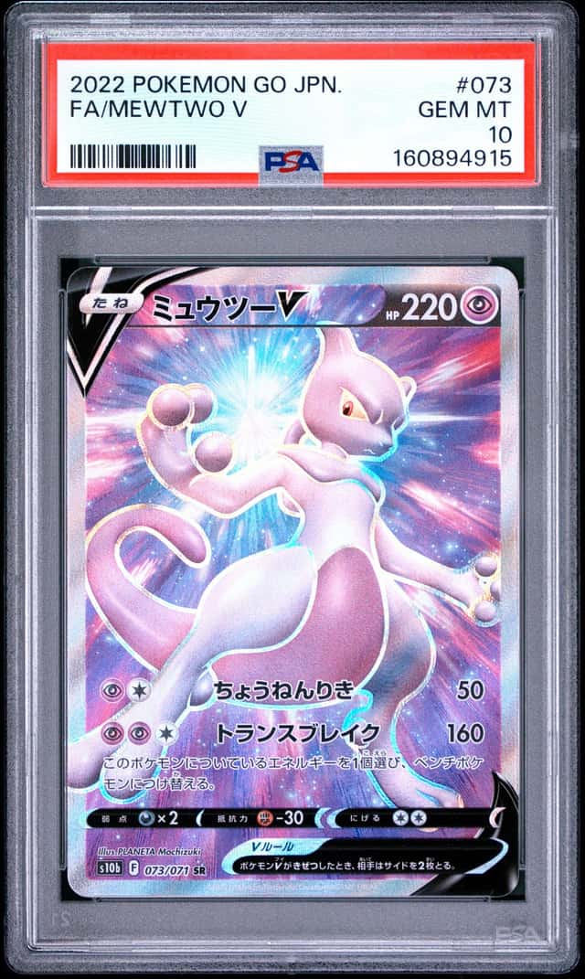 Mewtwo V