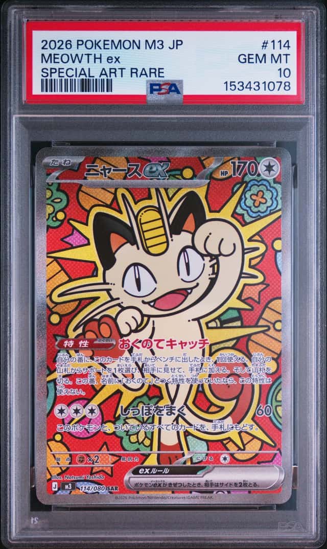 PSA 10 Meowth ex SAR Special Art 114/063 Munikis Zero Japanese m3 Pokemon Card