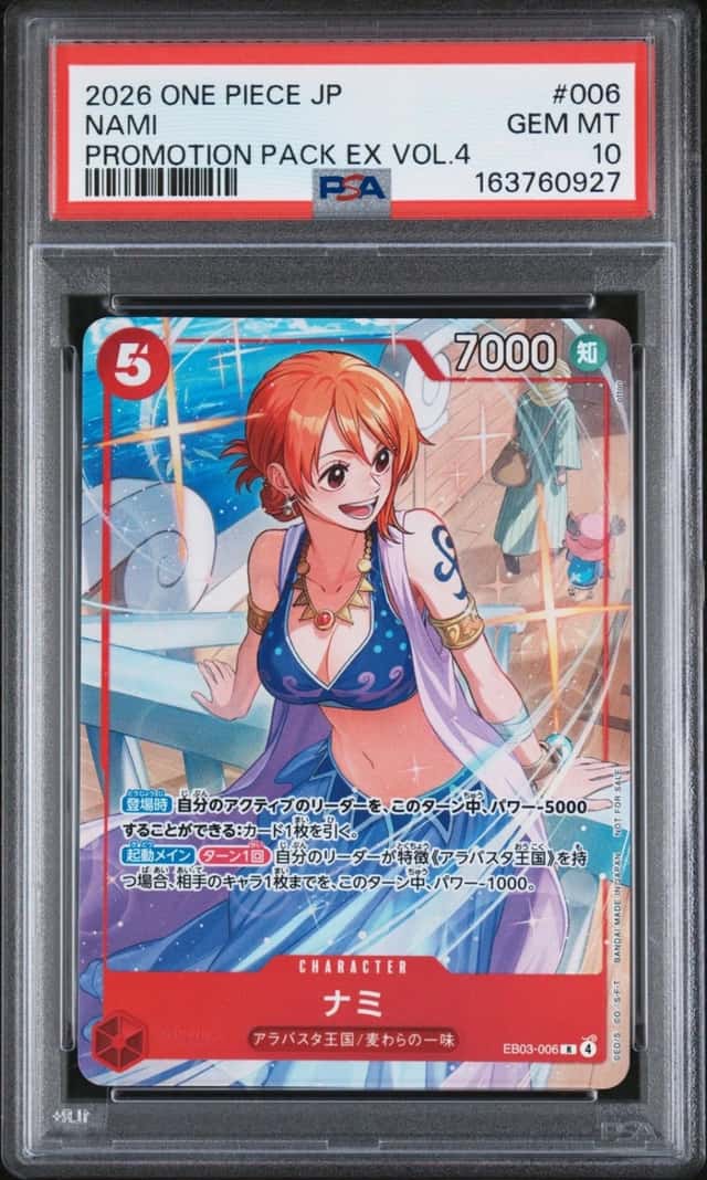 Nami