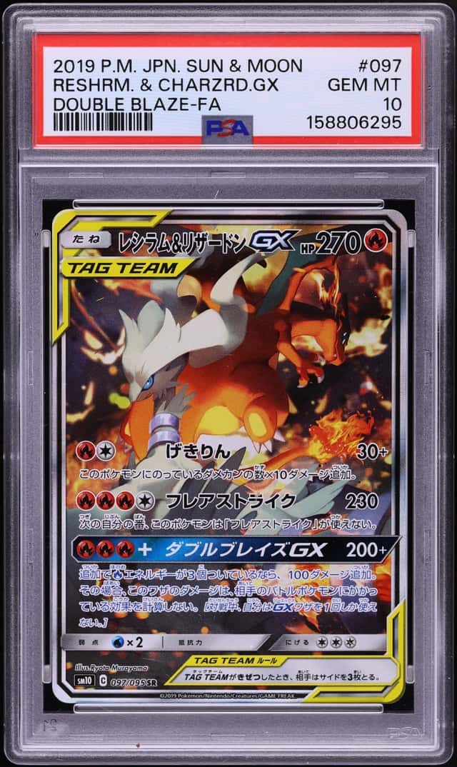 Reshiram & Charizard GX
