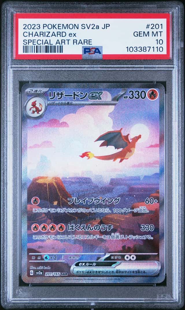 Charizard ex 201/165 Sv2a: Pokemon Card 151 Holo (Japanese)