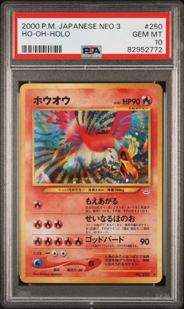 Ho-Oh