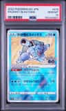 Radiant Blastoise