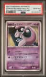 Striking Back Mewtwo