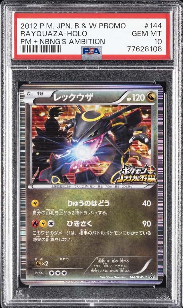 2012 POKEMON JAPANESE BLACK & WHITE NOBUNAGA'S AMBITION RAYQUAZA-HOLO PSA 10