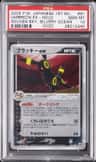 Umbreon Ex