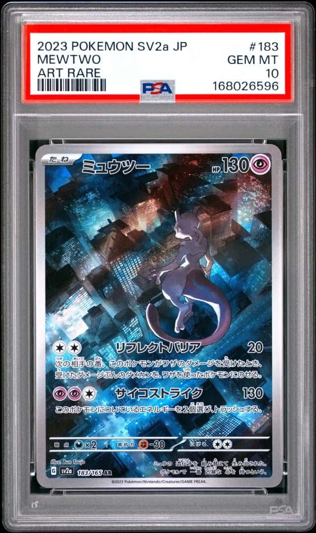 Mewtwo