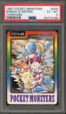 Bandai Starters