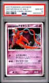 Visitor Deoxys