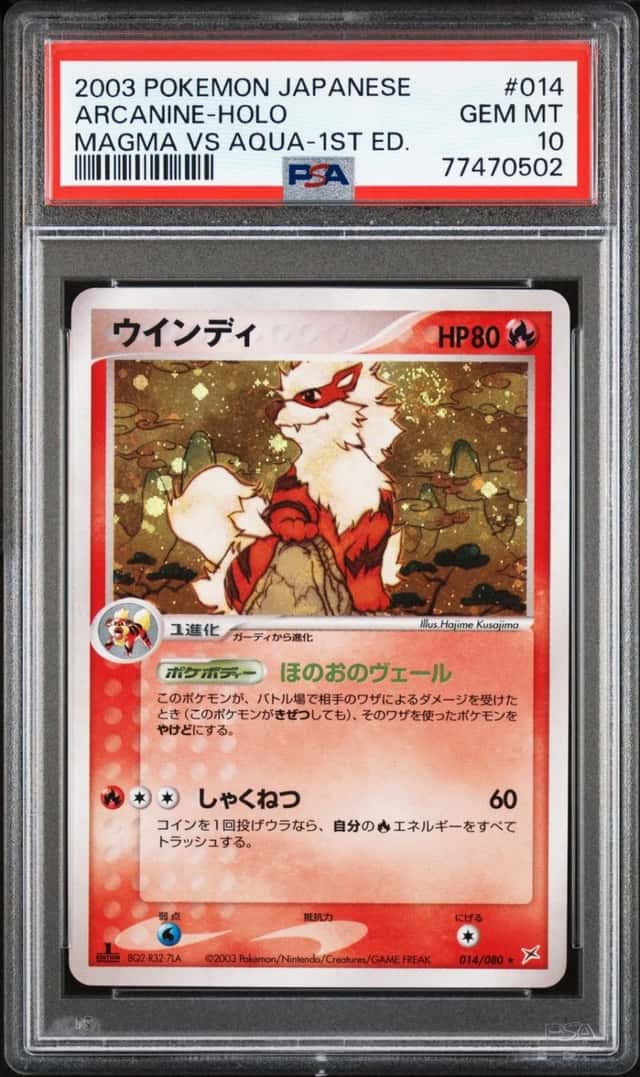 Arcanine