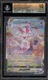 Sylveon Vmax