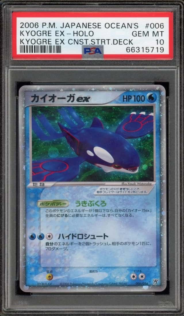 Kyogre EX