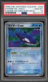 Kyogre Ex