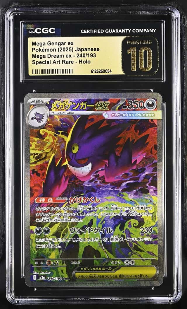 MEGA GENGAR ex