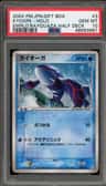 Kyogre