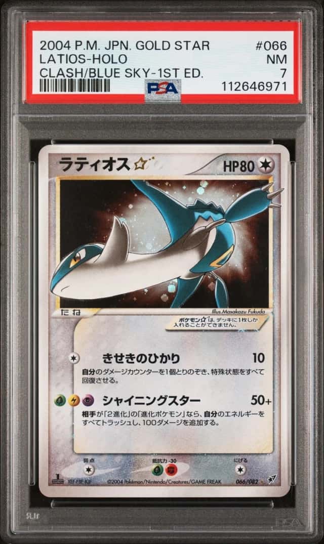Latios