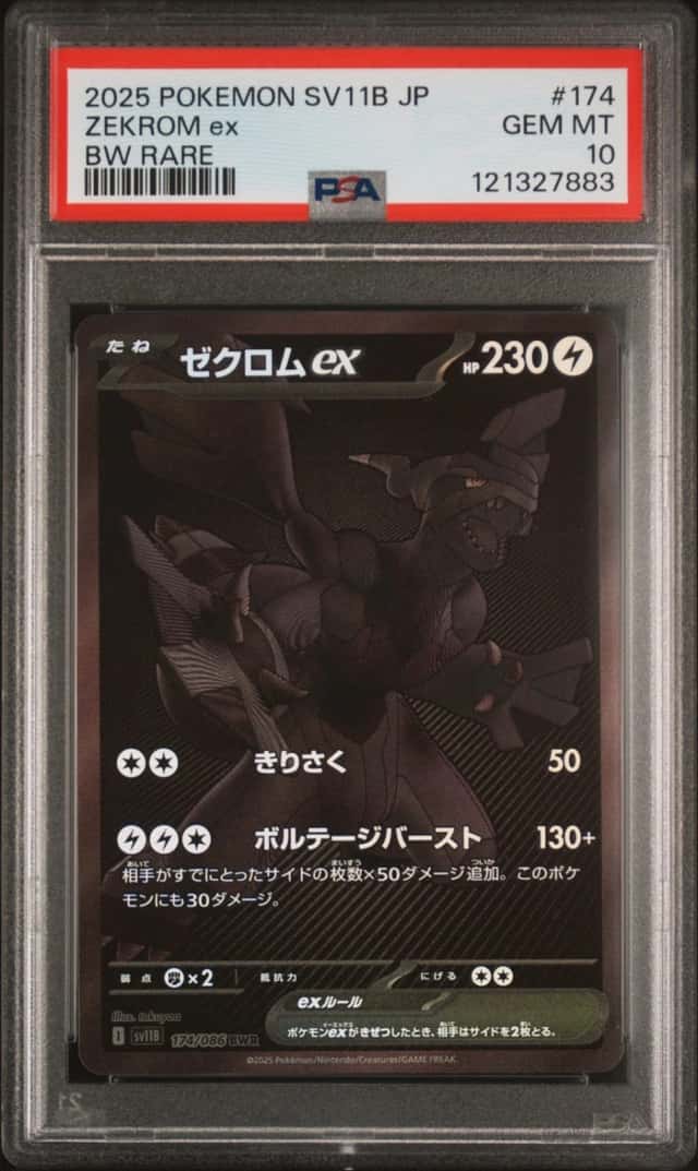Pokemon Zekrom ex Black Bolt 174 Black White Rare Japanese PSA 10 Gem Mint