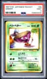 Grimer