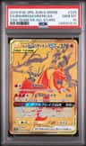 Reshiram & Charizard Gx
