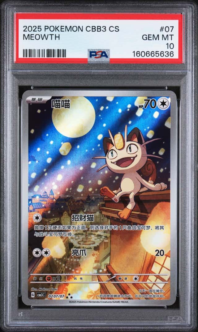 Meowth
