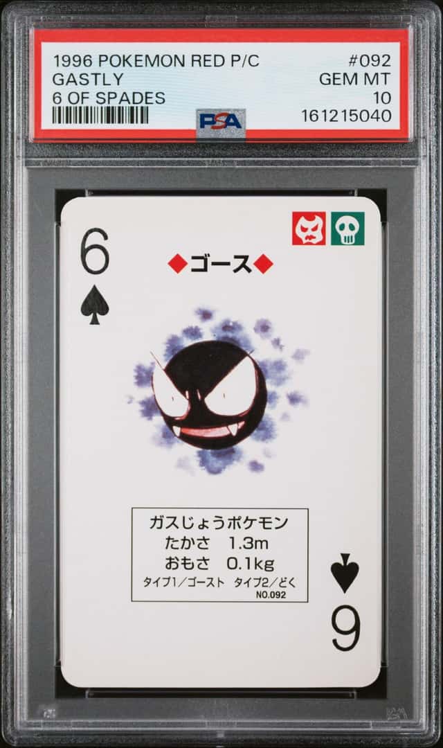 Gastly