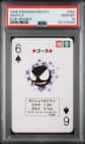 Gastly