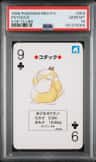 Psyduck