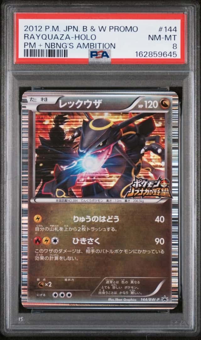 2012 POKEMON JAPANESE BLACK & WHITE PROMO #144 RAYQUAZA-HOLO PSA 8