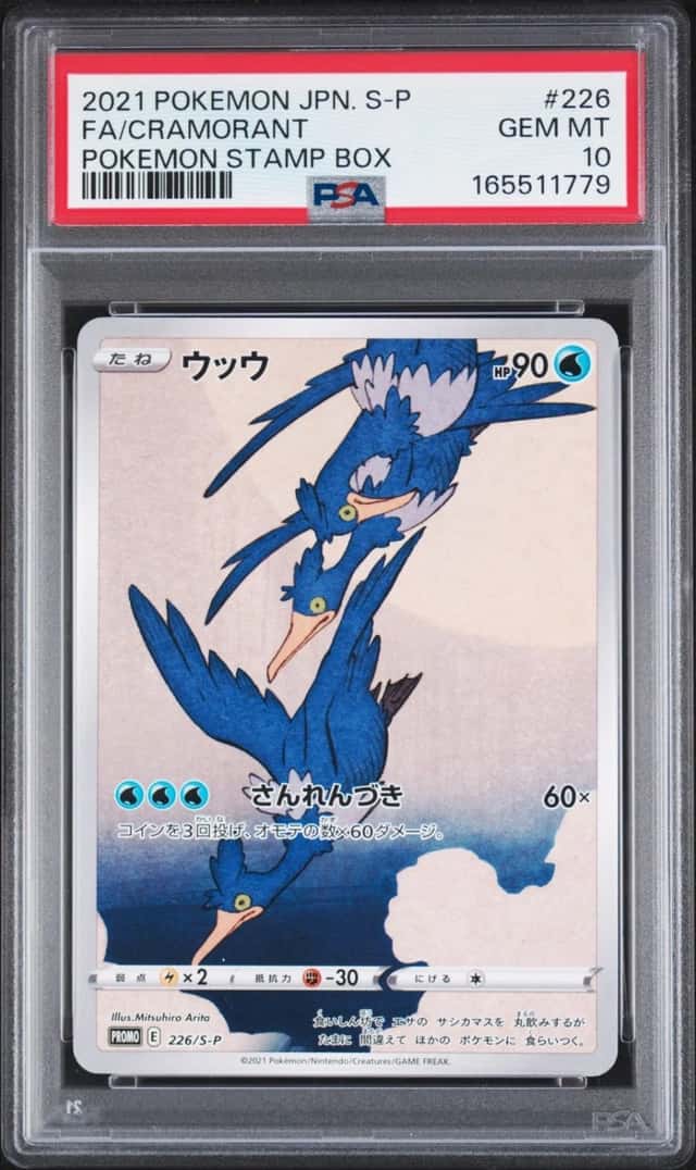 2021 POKEMON JAPANESE S PROMO POKEMON STAMP BOX #226 FULL ART/CRAMORANT PSA 10