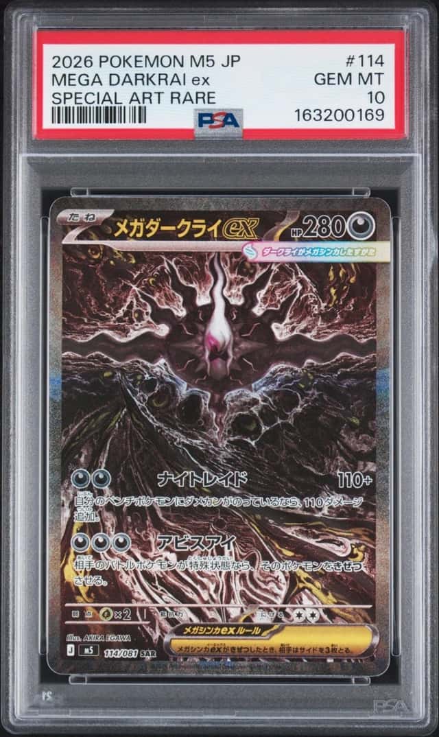 MEGA DARKRAI ex