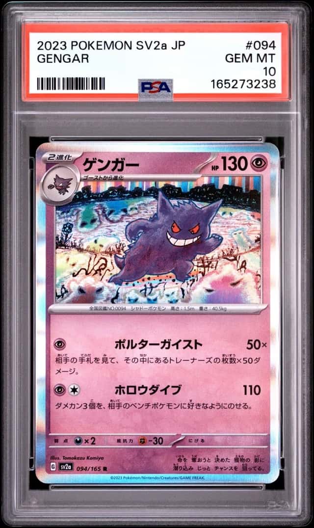 2023 POKEMON JAPANESE SV2A-POKEMON CARD 151 #094 GENGAR PSA 10