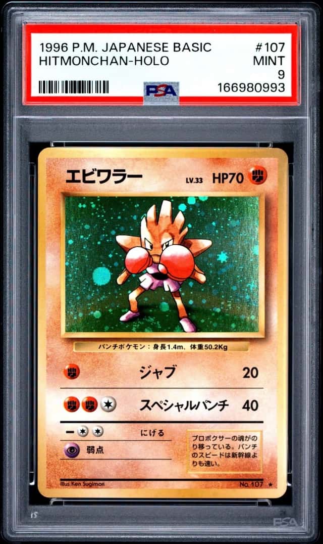 Hitmonchan