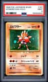 Hitmonchan