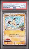 Spiky-Eared Pichu