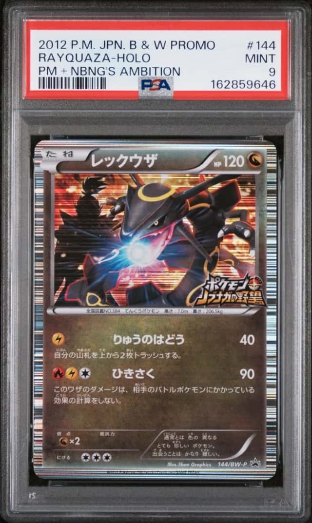2012 POKEMON JAPANESE BLACK & WHITE PROMO #144 RAYQUAZA-HOLO PSA 9