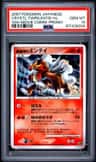 Crystal Tower'S Entei