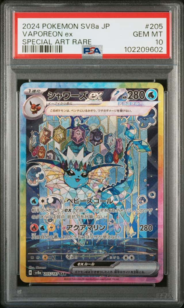 PSA 10 Vaporeon ex SAR 205/187 Terastal Festival sv8a 2024 Pokemon Japanese