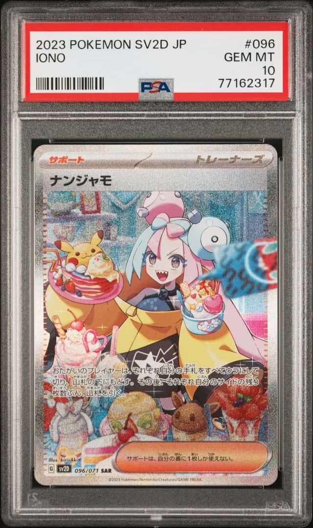 2023 Pokemon Japanese JP SV2D Clay Burst Iono #096 Special Art Rare PSA 10