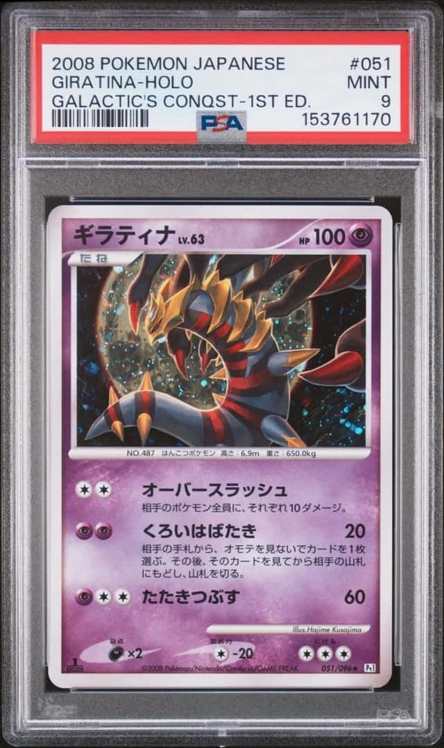2008 POKEMON JAPANESE GALACTIC'S CONQUEST 1ST EDITION #051 GIRATINA-HOLO PSA 9