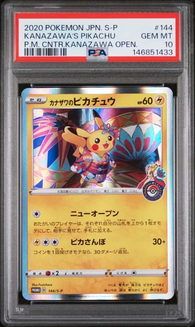 Kanazawa's Pikachu