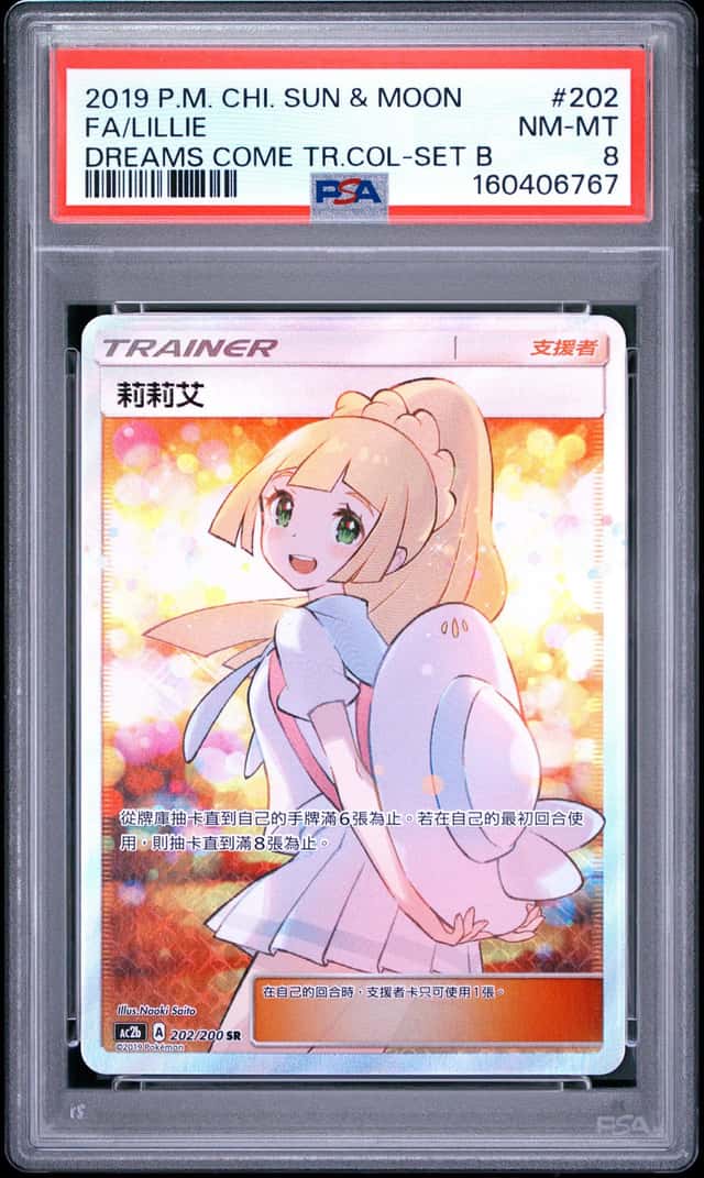 2019 POKEMON CHINESE SUN & MOON DREAMS COME TRUE COLLECTION FA/LILLIE PSA 8