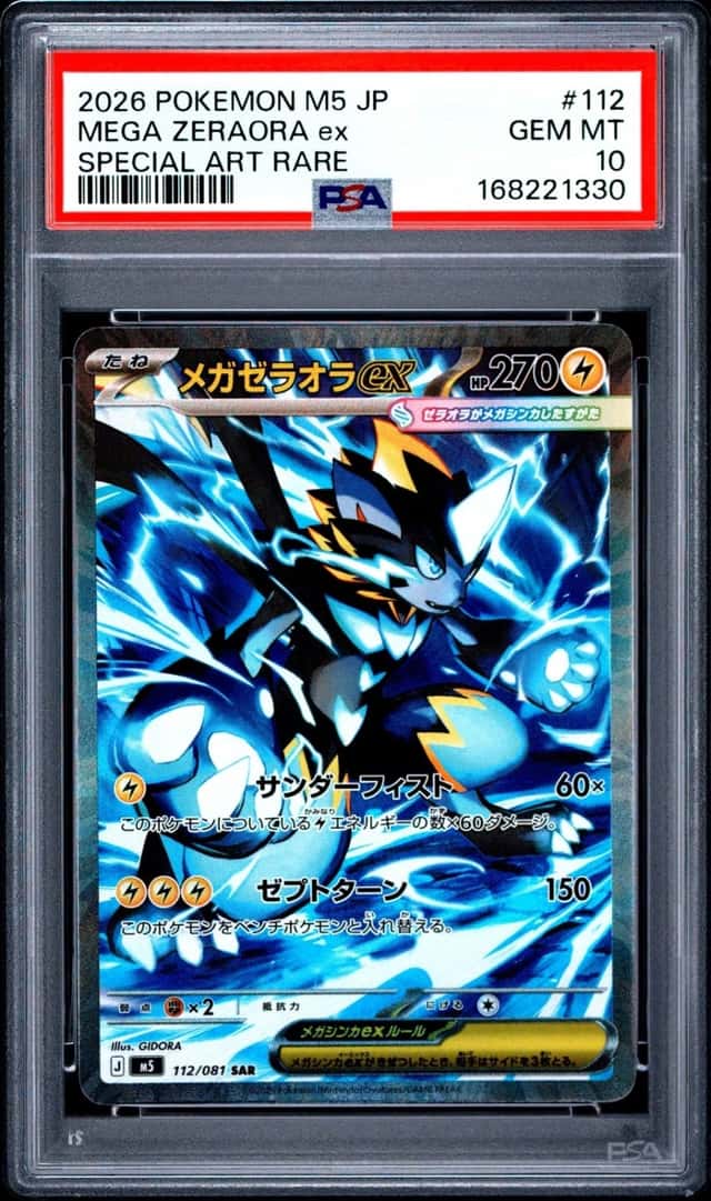 MEGA ZERAORA ex
