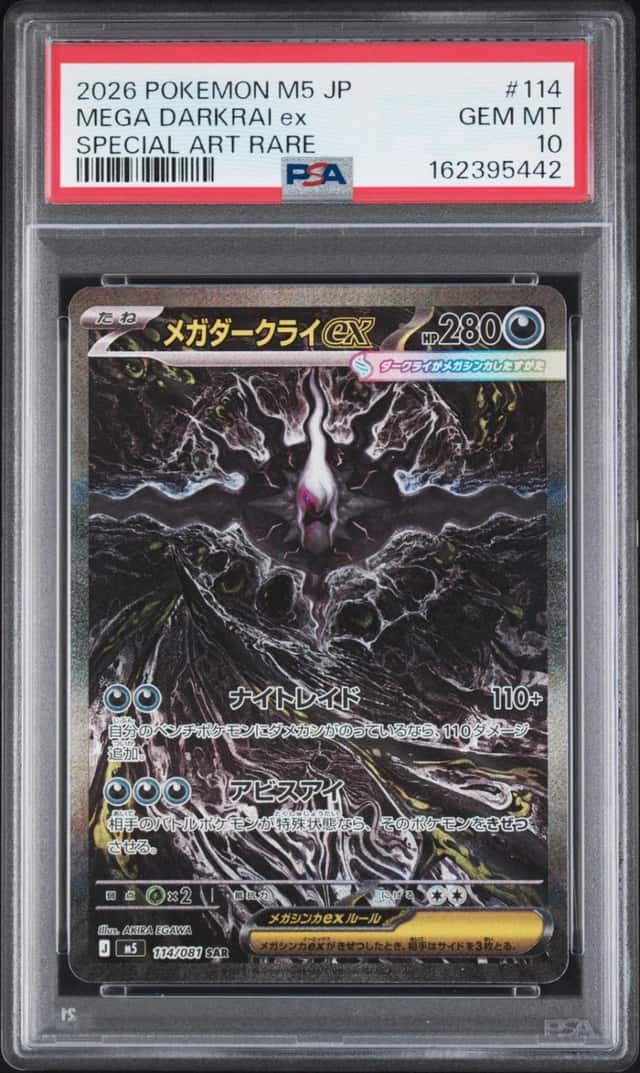 2026 POKEMON JAPANESE M5-ABYSS EYE SPECIAL ART RARE #114 MEGA DARKRAI EX PSA 10