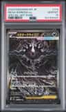 Mega Darkrai Ex