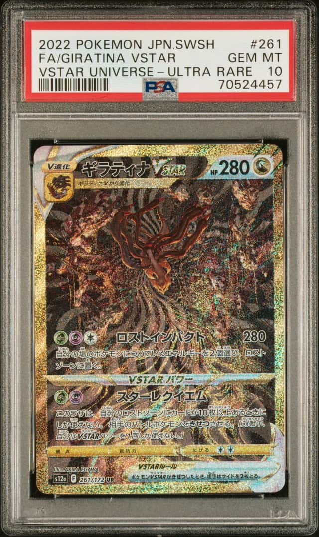 POKEMON GIRATINA VSTAR 2022 JPN SWSH VSTAR UNIVERSE #261 FA ULTRA RARE PSA 10