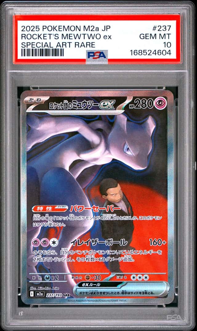 ROCKET'S MEWTWO ex